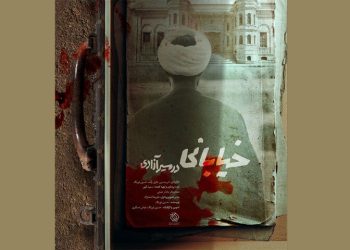 مستند سینمایی «خیابانی در مسیر آزادی» روی آنتن شبکه یک سیما می‌رود