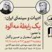 نشست ارتقای همکاری ادبیات و سینمای ایران 7 نشست ارتقای همکاری ادبیات و سینمای ایران