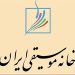 نشست ماهانه خانه موسیقی ایران برگزار می‌شود