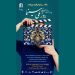 ویژه برنامه‌ای در سینماتک خانه سینما برای پاسداشت روز ملی سینما
