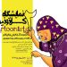 برپایی نمایشگاه آثار دو کارتونیست اراکی در خانه کاریکاتور ایران 5 برپایی نمایشگاه آثار دو کارتونیست اراکی در خانه کاریکاتور ایران
