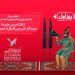 آغاز به کار چهل و یکمین جشنواره بین‌المللی فیلم کوتاه تهران