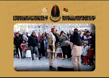 اعلام جزئیات کارگاه‌های تئاتر خیابانی جشنواره تئاتر مقاومت به میزبانی اصفهان