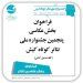 فراخوان بخش عکس جشنواره تئاتر کوتاه کیش 7 فراخوان بخش عکس جشنواره تئاتر کوتاه کیش