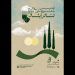 انتشار فراخوان نهمین جشنواره ملی تئاتر ایثار 6 انتشار فراخوان نهمین جشنواره ملی تئاتر ایثار