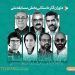 داوران بخش داستانی فیلم کوتاه تهران 5 داوران بخش داستانی فیلم کوتاه تهران
