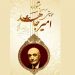 داوری آثار جشنواره موسیقی امیرجاهد به پایان رسید 8 داوری آثار جشنواره موسیقی امیرجاهد به پایان رسید