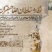 رازگشایی از پرتره مهجور ناصرالدین شاه قاجار در کاخ نیاوران 7 رازگشایی از پرتره مهجور ناصرالدین شاه قاجار در کاخ نیاوران