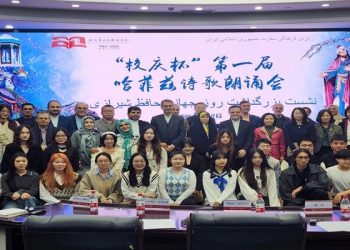 روز حافظ در دانشگاه مطالعات بین‌المللی پکن