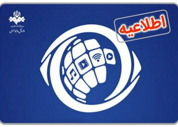 سازمان ساترا به ۱۶ پلتفرم جدید مجوز اعطا کرد و ۵ رسانه مجوزشان لغو شد