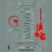 طنین موسیقی ایرانی با گروه «شیده» در تالار وحدت 7 طنین موسیقی ایرانی با گروه «شیده» در تالار وحدت