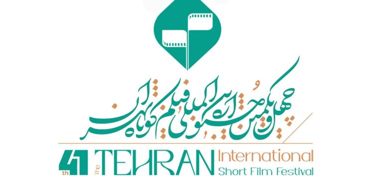 فراخوان و ثبت نام نشست‌‌های تخصصی «41-20» جشنواره بین‌المللی فیلم کوتاه تهران