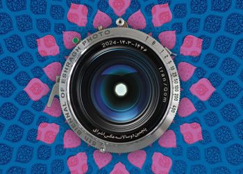 فراخوان پنجمین دوسالانه ملی عکس «اشراق» منتشر شد