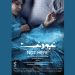 فیلم سینمایی «نبودنت» به سینماها می‌آید