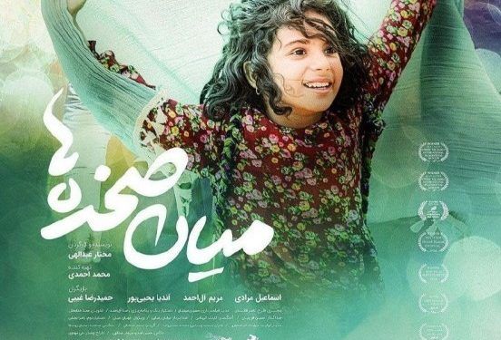 فیلم «میان صخره‌ها» در جشنواره بین‌المللی فیلم کودکان و نوجوانان چین