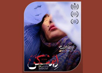 فیلم کوتاه «اسکن» به جشنواره آمریکایی رفت