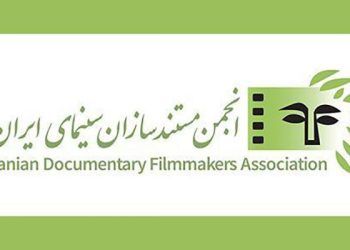 مرتضی پایه‌شناس رئیس هیئت‌مدیره انجمن مستندسازان شد