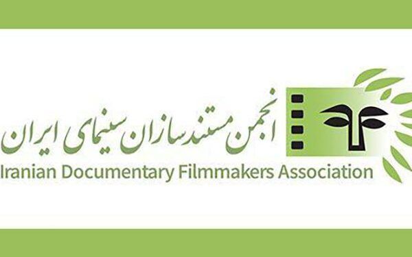 مرتضی پایه‌شناس رئیس هیئت‌مدیره انجمن مستندسازان شد