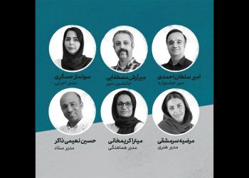 معرفی اعضای دبیرخانه بیستمین جشنواره نمایش عروسکی تهران-مبارک