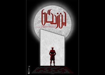 معرفی عوامل نمایش «جن‌زدگان»