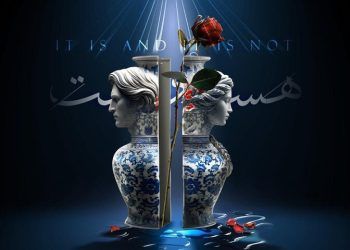 میزبانی تئاتر شهر از نمایش «هست و نیست»