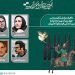 ناظران آرای مردمی جشنواره «تهران» معرفی شدند 6 ناظران آرای مردمی جشنواره «تهران» معرفی شدند