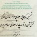 نخستین گردهمایی «معماری و شهرسازی خاکی و نقش آن در توسعه پایدار معماری معاصر ایران» 5 نخستین گردهمایی «معماری و شهرسازی خاکی و نقش آن در توسعه پایدار معماری معاصر ایران»