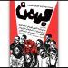 نمایش«بهمن» به تماشاخانه ملک رسید 7 نمایش«بهمن» به تماشاخانه ملک رسید