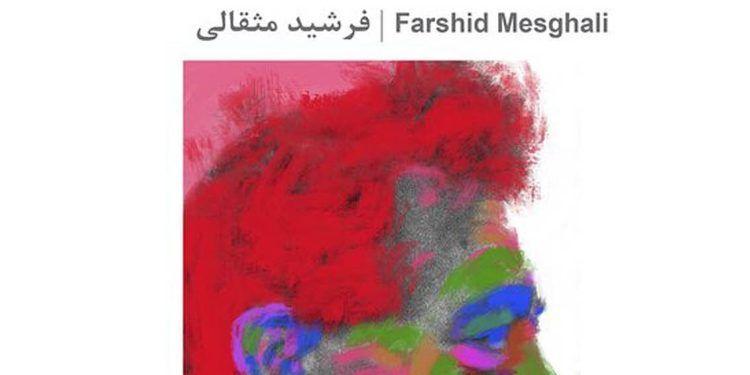 نمایشگاه فرشید مثقالی در گالری اعتماد