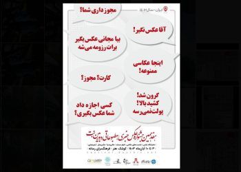 هفدهمین جشنواره عکس «دوربین.نت» افتتاح می‌شود