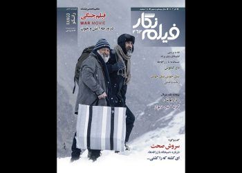 262 شماره ماهنامه فیلمنامه نویسی فیلم‌نگار منتشر شد