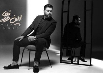 آلبوم «این روزها» احسان خواجه‌امیری ۲۷ آبان منتشر می گردد