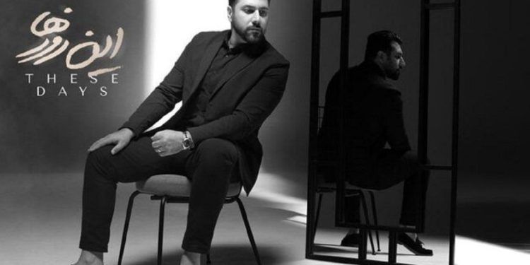 آلبوم «این روزها» احسان خواجه‌امیری ۲۷ آبان منتشر می گردد