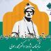آیین‌های ایرانی شاهنامه در موزه آبگینه بررسی می‌شود