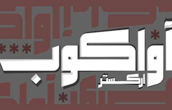 اجرای کنسرت گروه« آواکوب» در برج آزادی