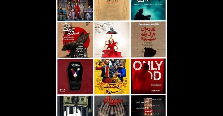 اجرای ۱۶ نمایش در پردیس تئاتر شهرزاد 1 اجرای ۱۶ نمایش در پردیس تئاتر شهرزاد