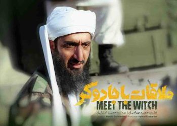 امیرمهدی ژوله با «ملاقات با جادوگر» به اکران آنلاین می‌آید