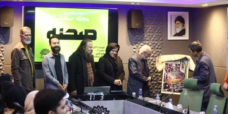 انتشار مجدد مجله تخصصی صحنه 1 انتشار مجدد مجله تخصصی صحنه