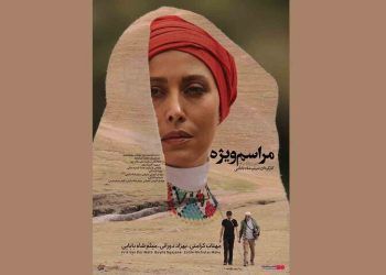 اکران مستندی درباره مراسم خاکسپاری نلسون ماندلا