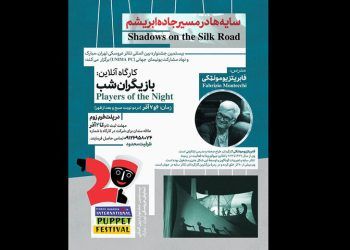 برگزاری یک نشست تخصصی در جشنواره نمایش عروسکی