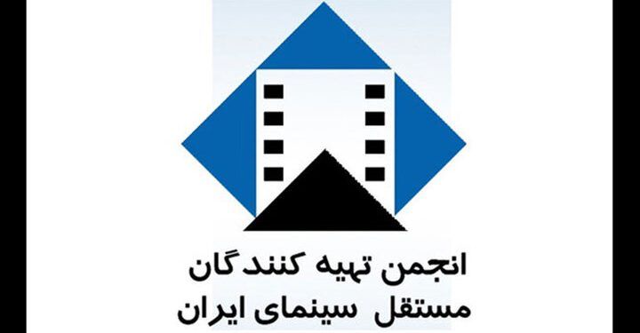 بیانیه انجمن تهیه‌کنندگان مستقل سینما برای تفکیک جشنواره‌ها