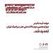تمدید مهلت ثبت‌نام در دوازدهمین دوسالانه ملی هنر سرامیک ایران