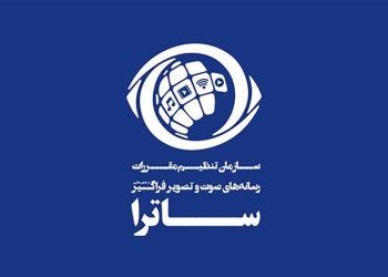 توضیح روابط عمومی ساترا درباره توقف انتشار برنامه «اکنون»