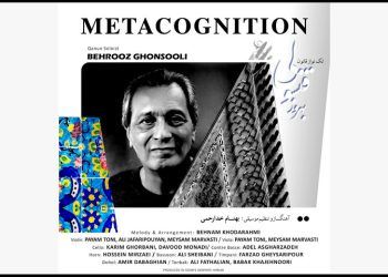 تک‌آهنگ «متاکاگنیشن» عنوان تازه‌ترین اثر بهنام خدارحمی منتشر شد