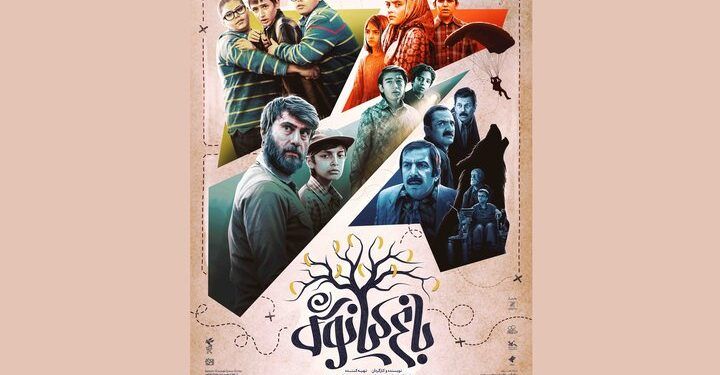 جدیدترین پوستر «باغ کیانوش» رونمایی شد