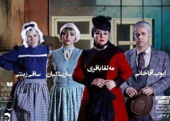 «خانه عروسک: قسمت دوم» ۲ اجرایی شد