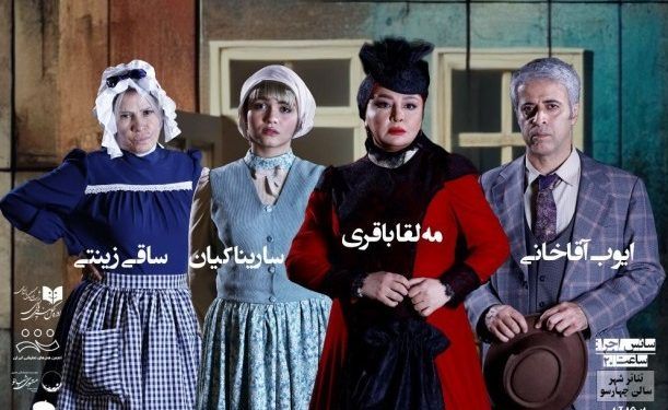 «خانه عروسک: قسمت دوم» ۲ اجرایی شد 1 «خانه عروسک: قسمت دوم» ۲ اجرایی شد