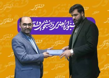 ششمین ققنوس هنری دانشجویی به پرواز در آمد