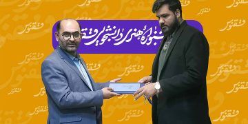 ششمین ققنوس هنری دانشجویی به پرواز در آمد