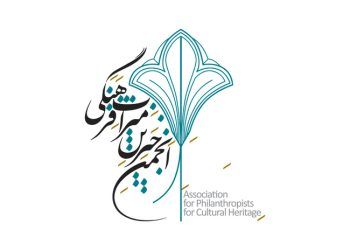 شعب استانی «انجمن خیرین میراث فرهنگی» در سراسر کشور راه‌اندازی شد